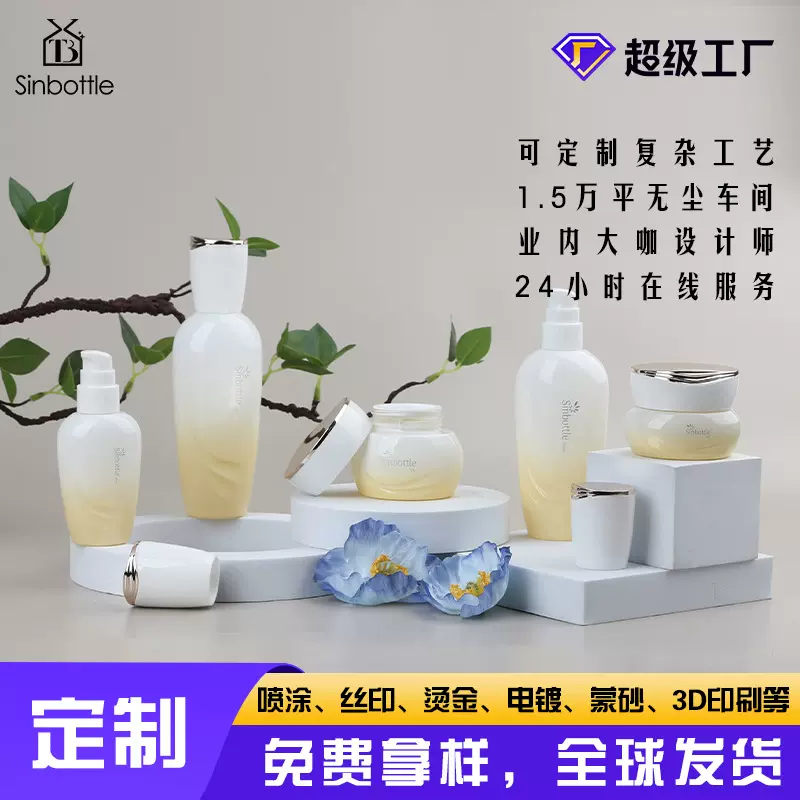 星玻图厂家定制护肤品套装瓶 120ml大容量乳液玻璃瓶 50g膏霜瓶