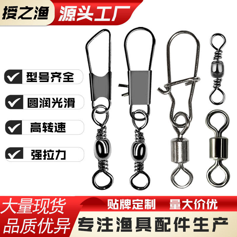 Eight-character ring strong pull Luya 8-character ring connector high-speed swivel fishing gear eight-character ring
