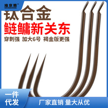 散装钛合金新关东鱼钩歪嘴有刺无倒刺野钓鲤鱼鲢鳙钓鱼专用钩萍聚