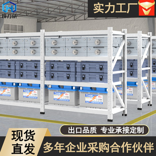 300kg/layer storage shelf wholesale warehouse rack medium heavy multi-layer household express shelf