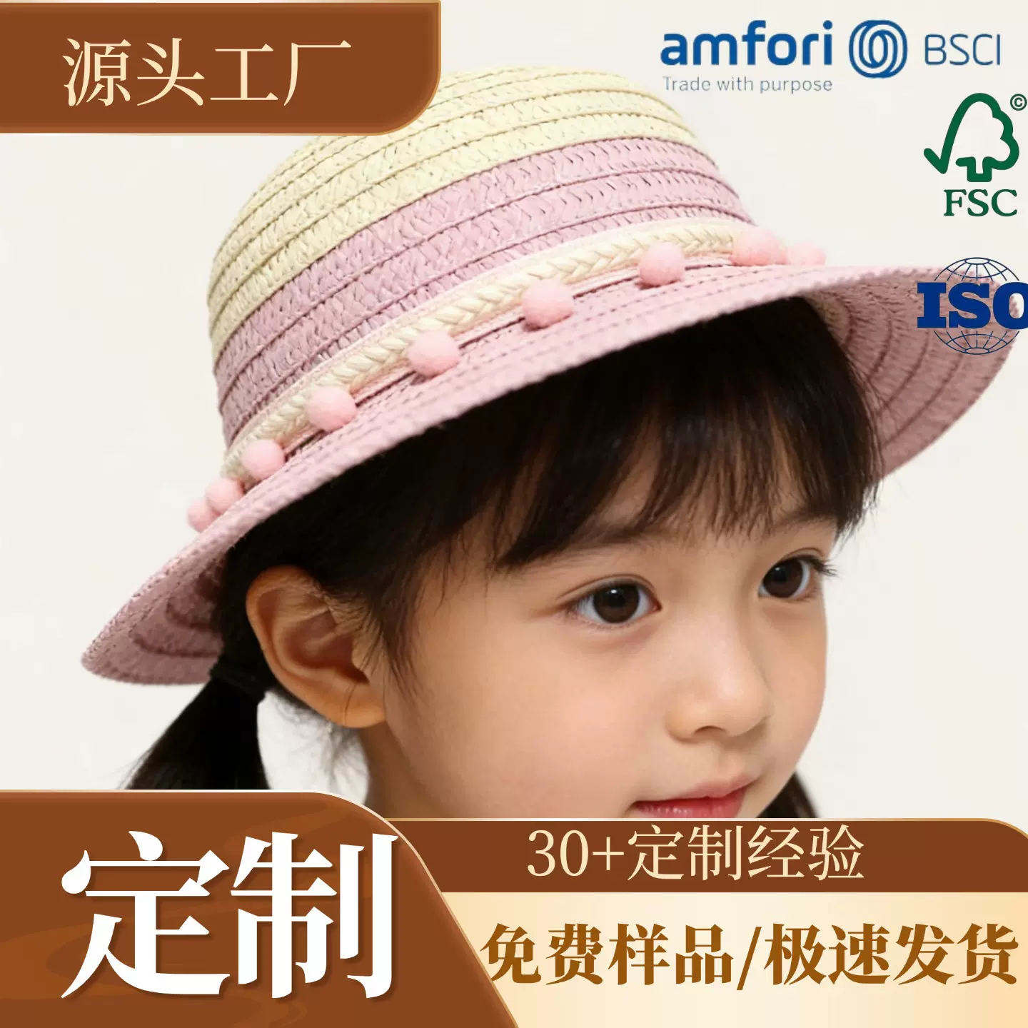 定制太阳帽子夏季遮阳草帽女童可爱公主沙滩帽儿童出游防晒