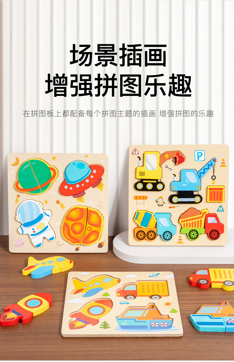 Children's Educational Puzzle Toy 3D Wooden Handle Board Age 3+ Montessori Teaching Aid Kindergarten Gift Early Learning Cross-border