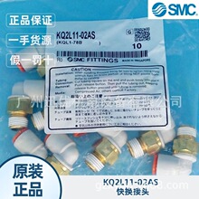 �ձ�smcԭ�b���^��KQ2L11-02AS/KQ2L11-03AS��Q���^��Ʒ���I�ܼ�