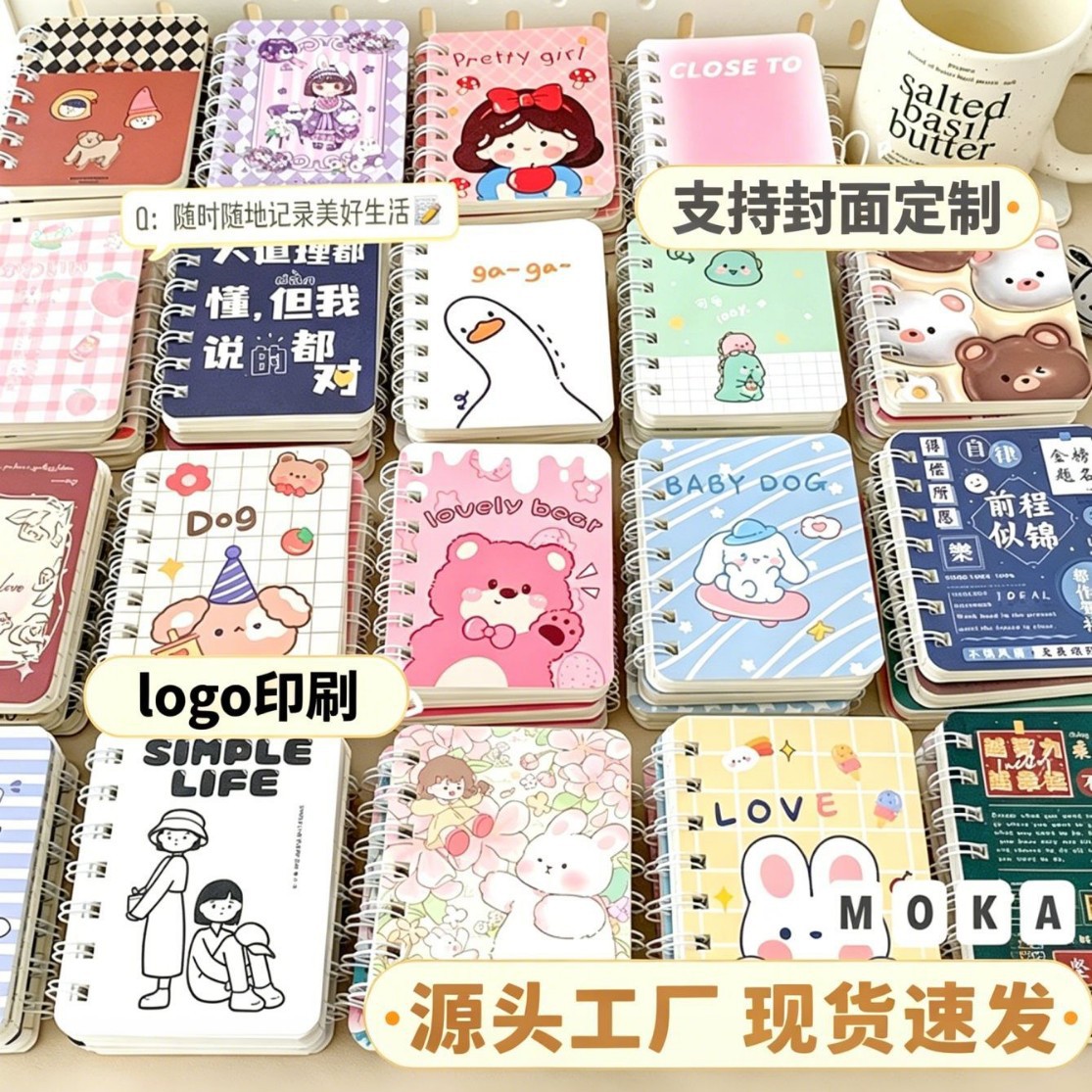 卡通可爱A7侧翻线圈本logo印刷小学生奖品小本子高颜值笔记本批发