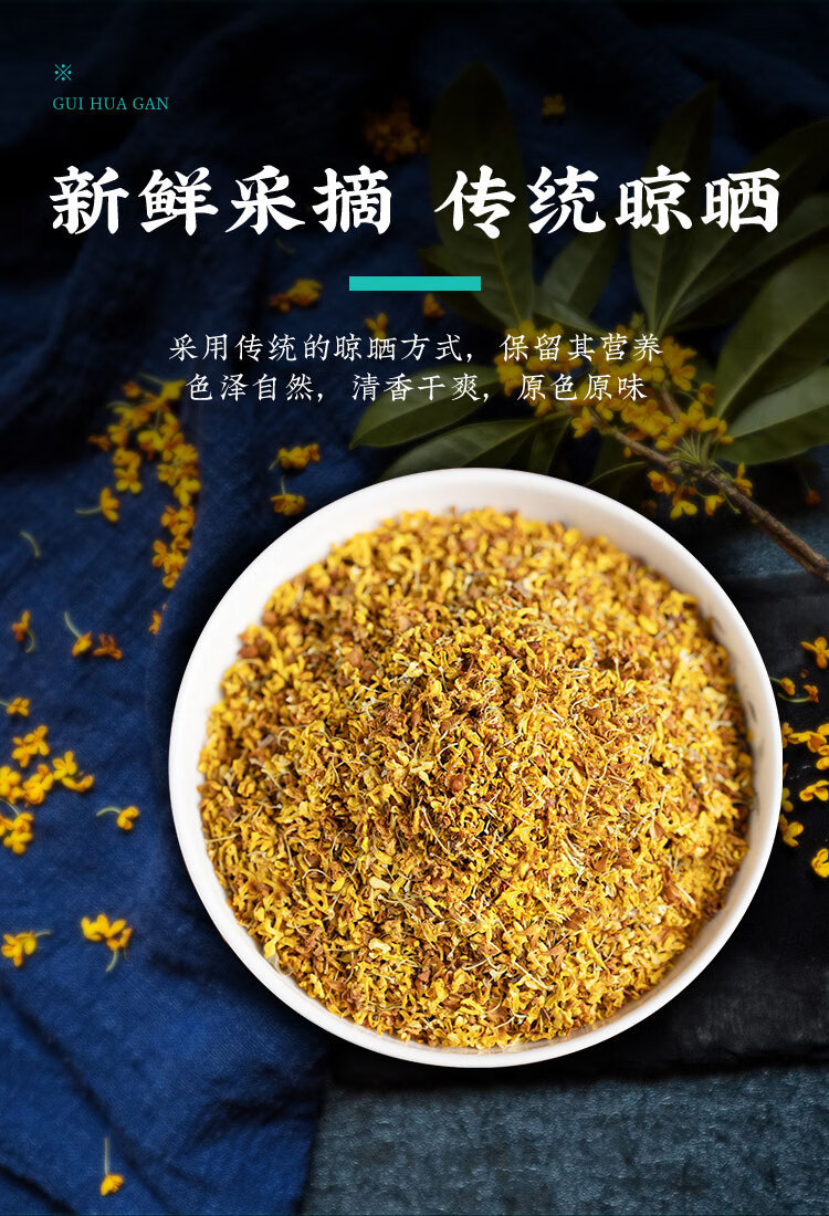 Dried Osmanthus Flowers Gui Hua 500g Food Grade Herbal Tea and Culinary Decoration specifications