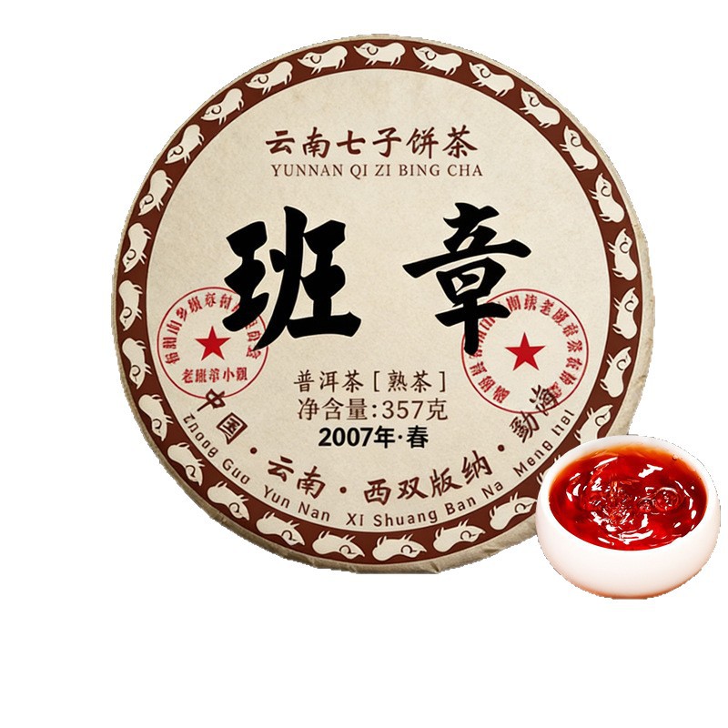 운남 보이차 숙차 병차 357g 가정용 찻잎