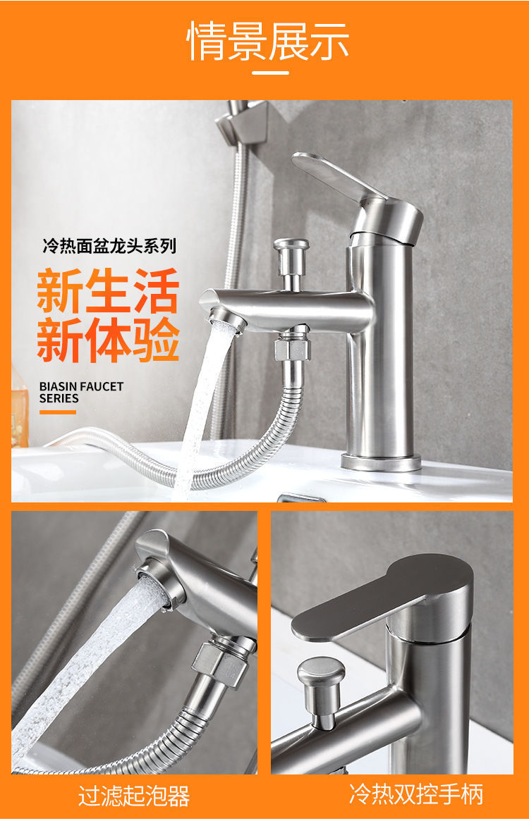 Cross-border 304 stainless steel two-function washbasin faucet, cold and hot lifting washbasin faucet, three-in-one faucet for washing face and shower Application Scenario