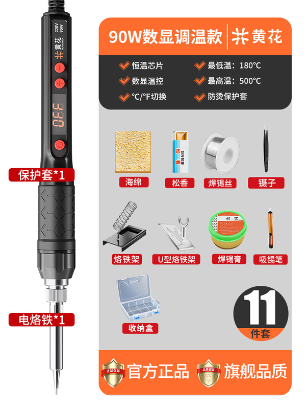 黄花恒温手持数显电铬铁家用维修焊接工具可调温专业级电焊笔批发|undefined
