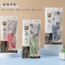 舒密达8885皮绒一体接袖家务手套 8886厨房清洁家务耐穿松紧手套