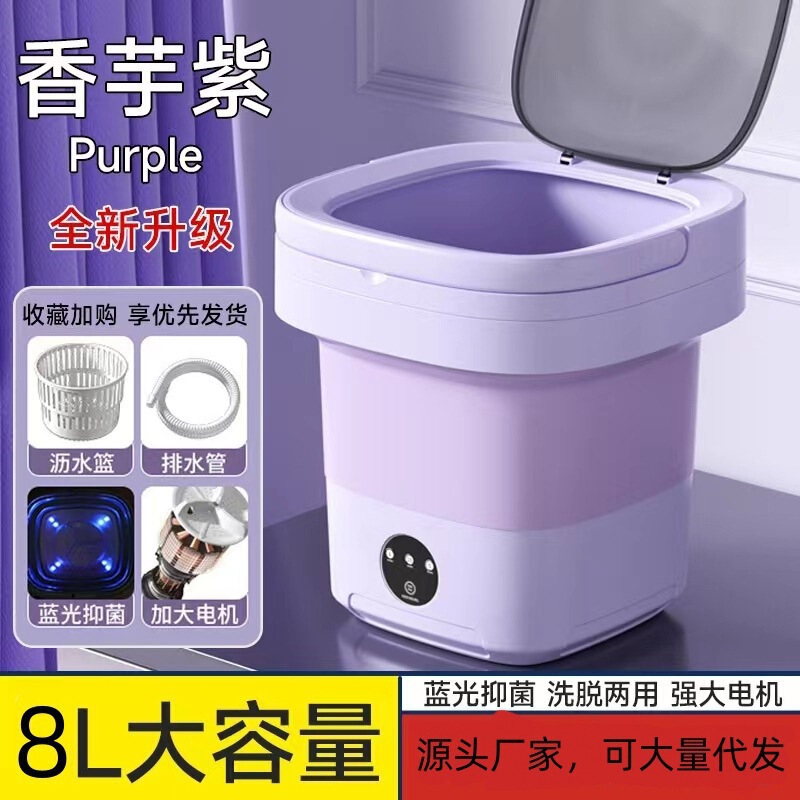 メーカー直販折り畳み8l洗濯一体洗濯機小型学生寮洗濯機乳児洗濯機携帯|undefined