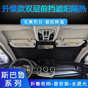 Подходит для передней солнцезащитной шторки Subaru Forester Impreza XV BRZ WRX STI, защиты от солнца, теплоизоляции и непрозрачности.