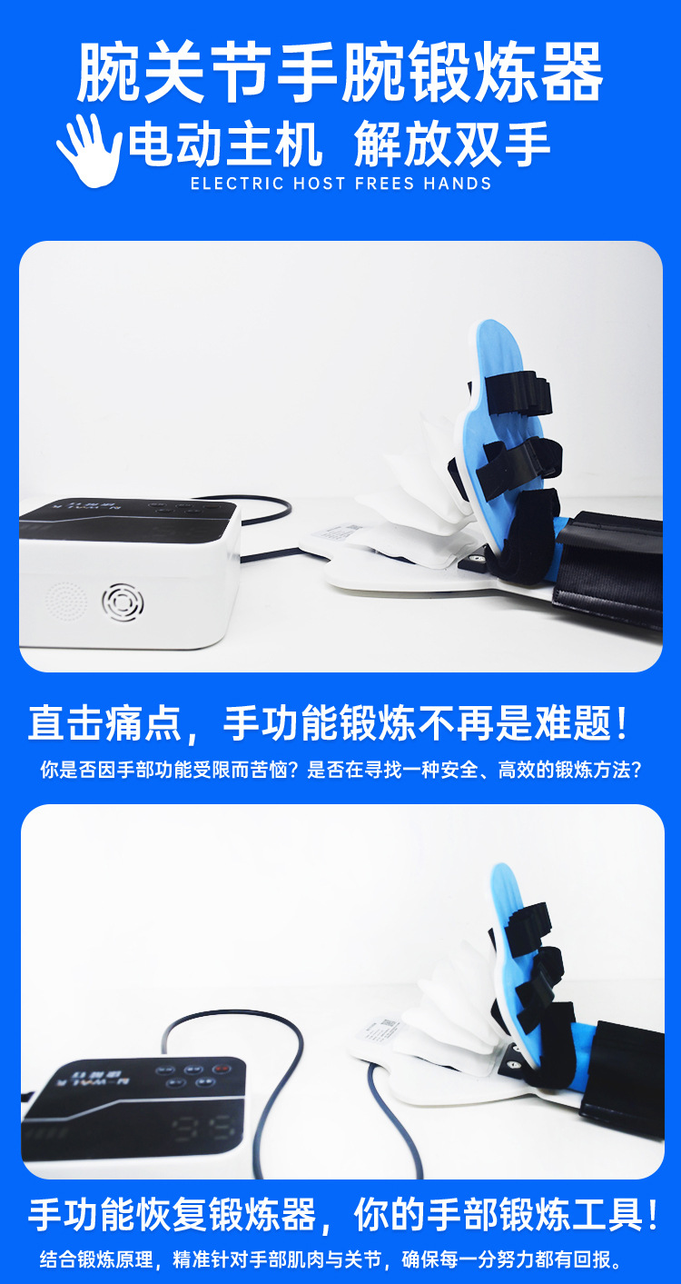 手腕详情修改2025-更新_13