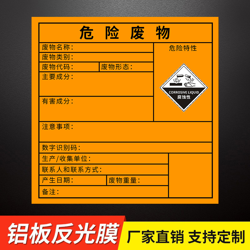 새로운 위험한 waste-aluminium-40x40cm 부식