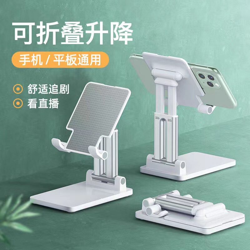 Mobile phone stand desktop dual-axis tablet dual-purpose parallel bars widened convenient retractable folding function simple stand