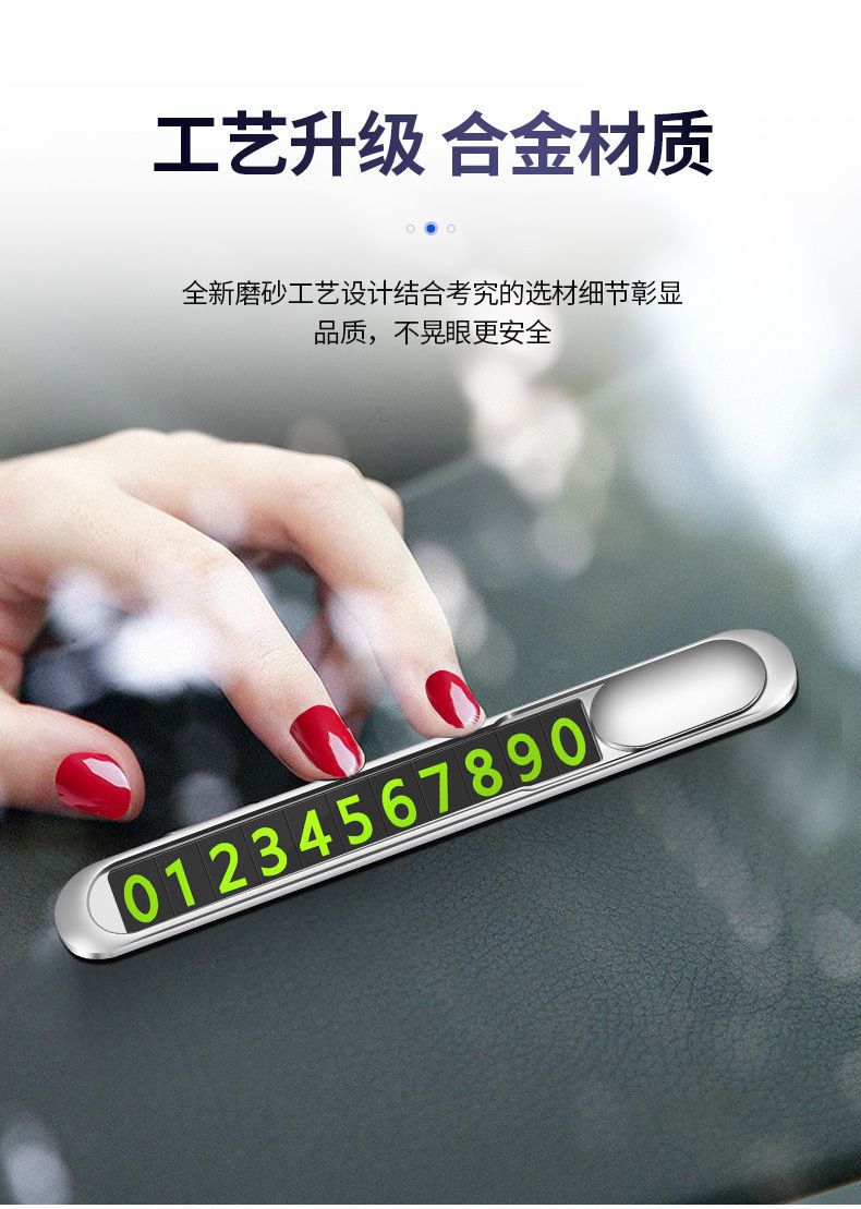 Factory Wholesale Parking Sign Car Supplies Ornaments Invisible Metal Mobile Phone Number Plate High-End Car Number Plate