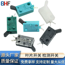 船型开关;按钮开关;连接器