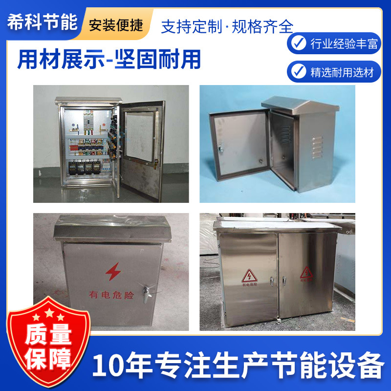 户外灯杆监控杆设备不锈钢防雨配电箱 防水电路集成避水防雨箱