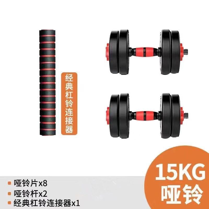 包胶哑铃男士家用健身器材练20公斤杠铃套装可调节拆卸健身哑铃|undefined