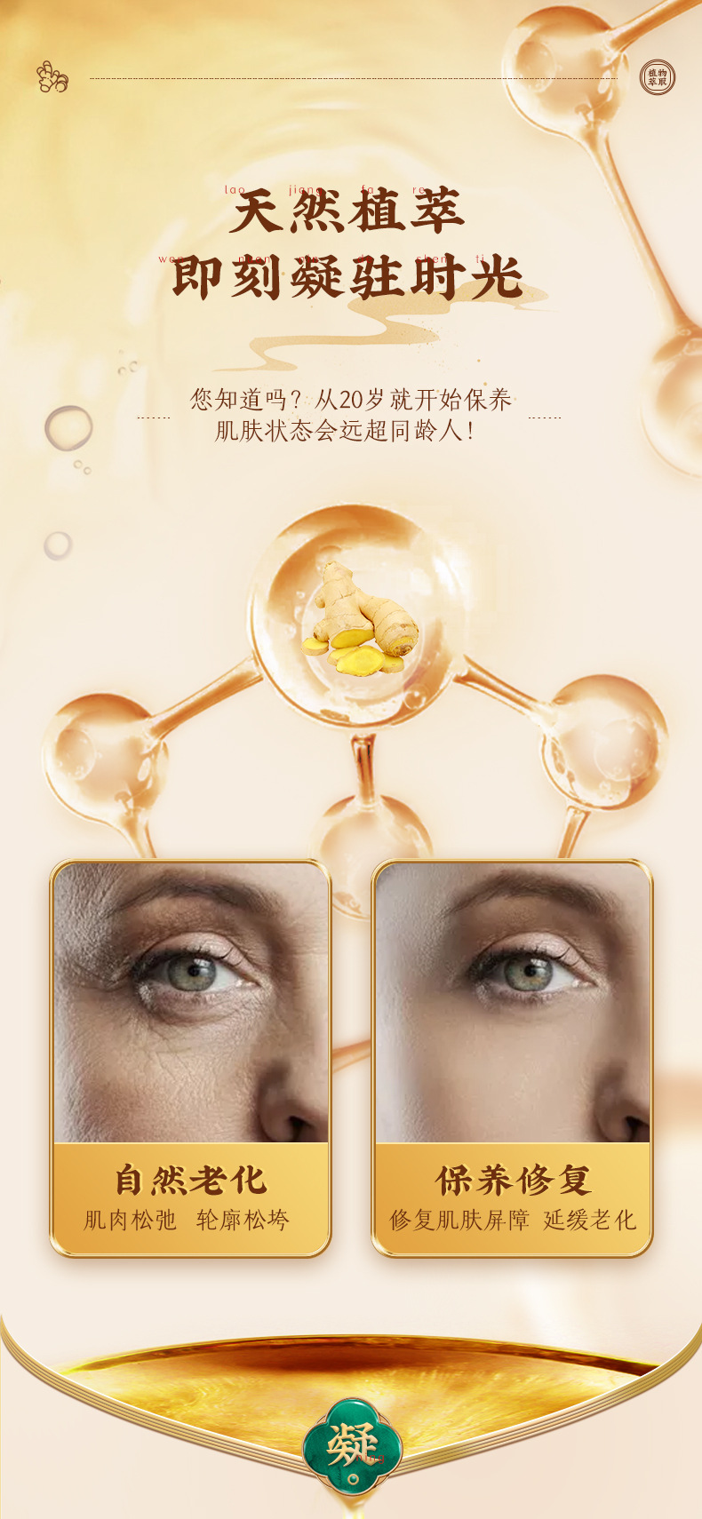 500ml老姜呵护精油热油+姜艾植萃精油详情-2022-7-