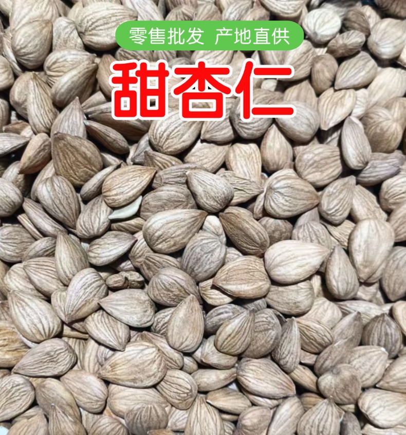 Sweet Almond Raw Shelled Almonds Tian Xing Ren 500g Grade A Natural Nut Snack overview