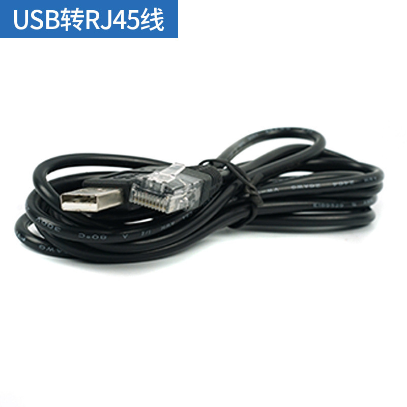 USB to RJ45 line 8P8C network cable debugging line to RJ45 configuration line 8P8C network extension line usb electronic line