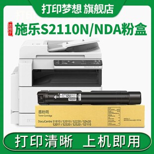 ���ݸ�ʿʩ��DocuCentre S2110N��ӡ�C̼�ۺ�S1810 S2520 S2420