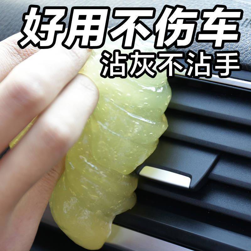 多機能クリーンソフト車内クリーン神器自動車用品黒科学技術車用掃除泥でほこりを落とします。|undefined