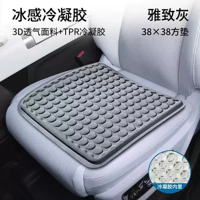Car seat cushion summer cooling pad Seat cushion, seat cover - hd-n2-gel-gray-3838