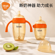 巴比象PPSU奶瓶婴儿宽口径防胀气带手柄仿母乳奶嘴宝宝吸管杯断奶