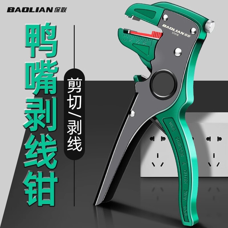 ワイヤーストリッパー電気工抜糸多機能カモ口式皮剥きカリパス鷹口糸切りはさみ専用工具|undefined