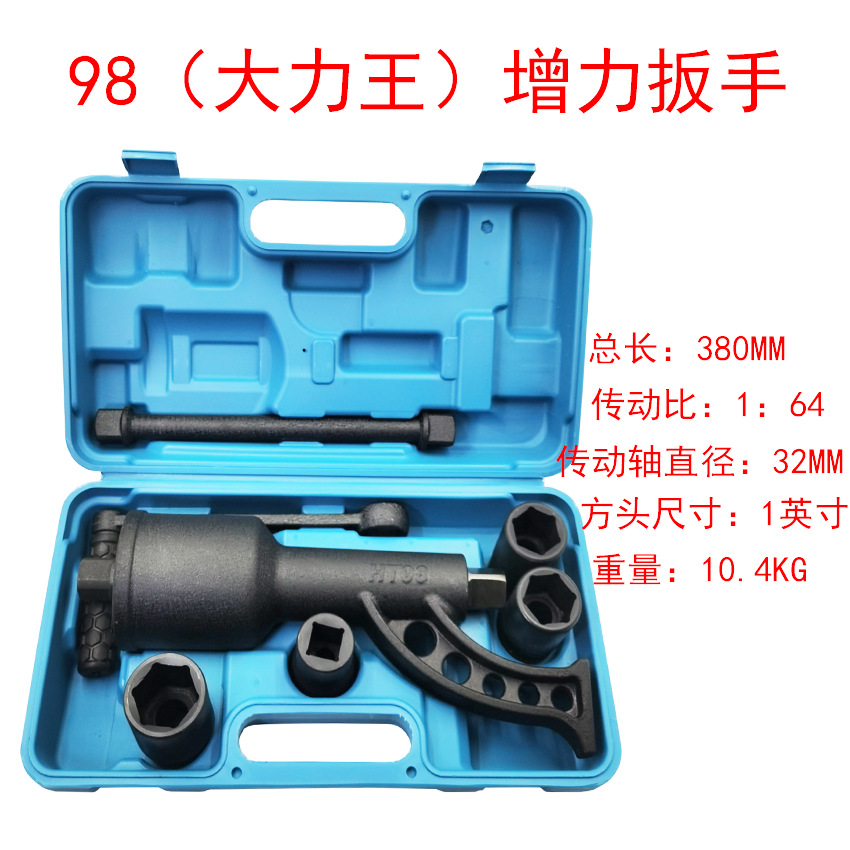 98大力王增力扳手省力扳手轮胎螺丝拆装工具扭矩放大器禾田