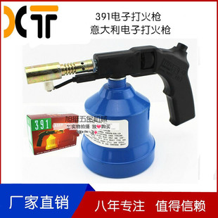 石油气户外电子BFD391打火枪焊接喷火枪焊接火工业级便携式打火枪-阿里巴巴