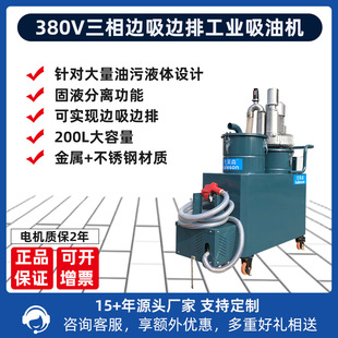 Claisen HO5-200L large-capacity 5.5KW three-phase industrial water absorption machine for solid-liquid separation while pumping