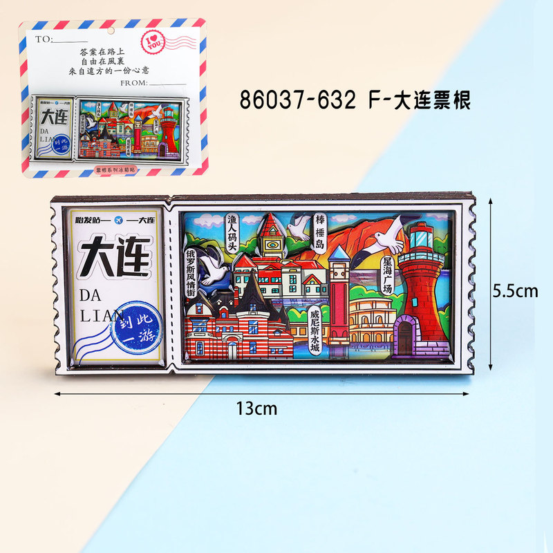 大连冰箱贴创意国潮景区旅游纪念品木质滴胶卡纸装文字冰箱贴磁贴|undefined