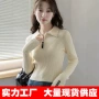 新款polo2026纯色毛衣