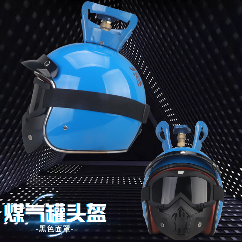 청색 가스 병 + 마스크