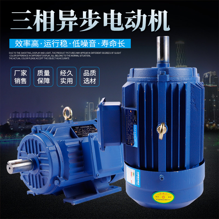 三相电机 供应铝壳电机 Y2三相异步电动机 机床专用 厂家批发