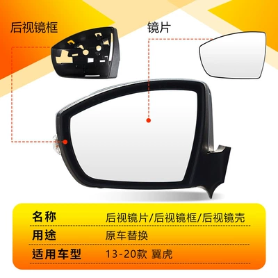 Turn Signal Housing, Escape — Rearview mirror/rearview mirror