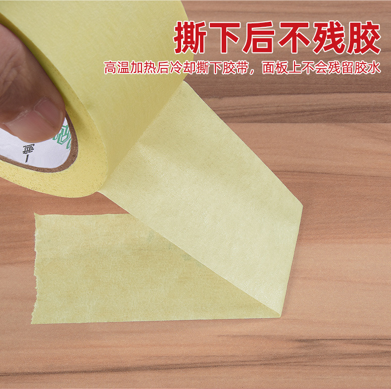 528高温美纹_07.jpg
