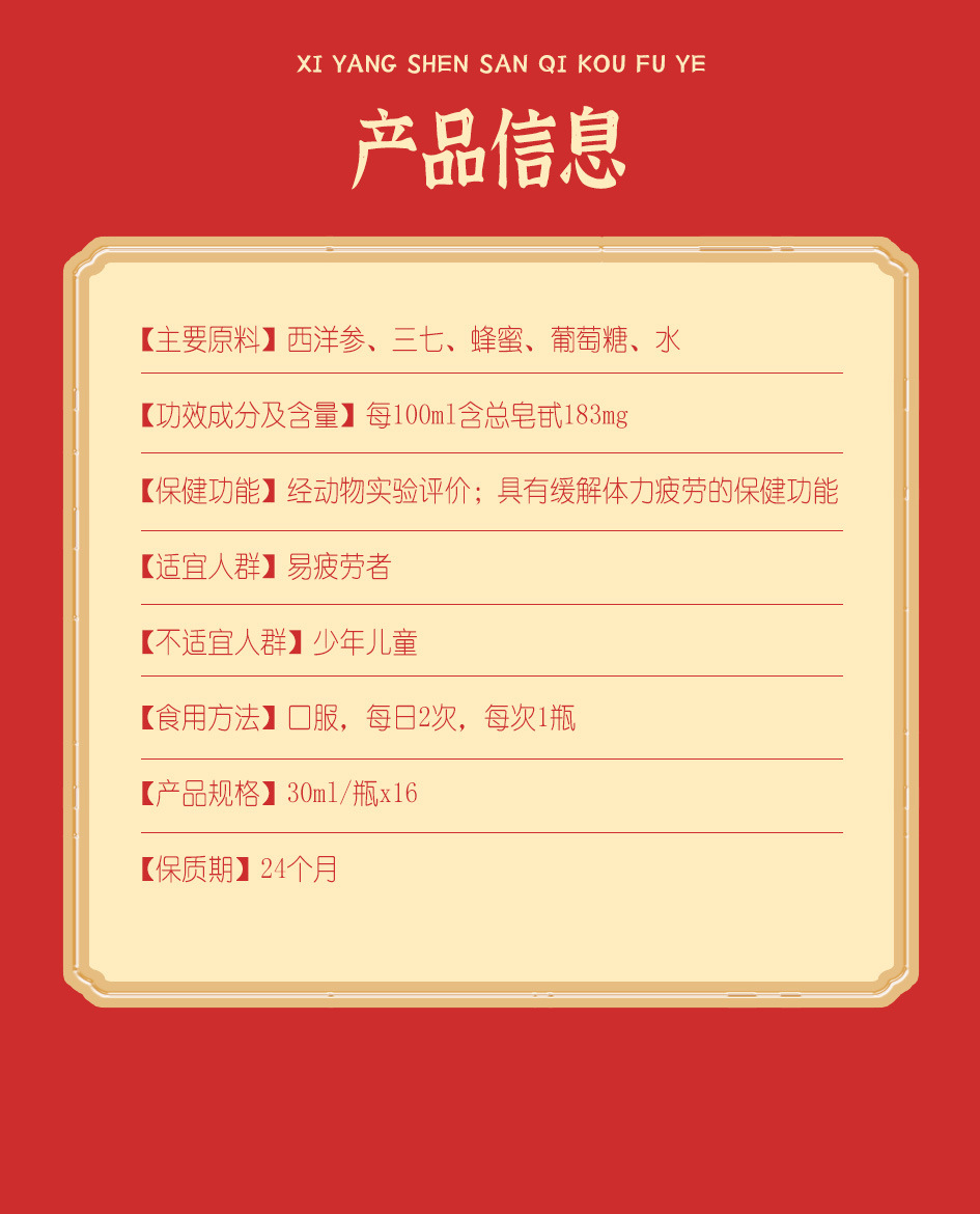 西洋参详情页-16瓶-w_12