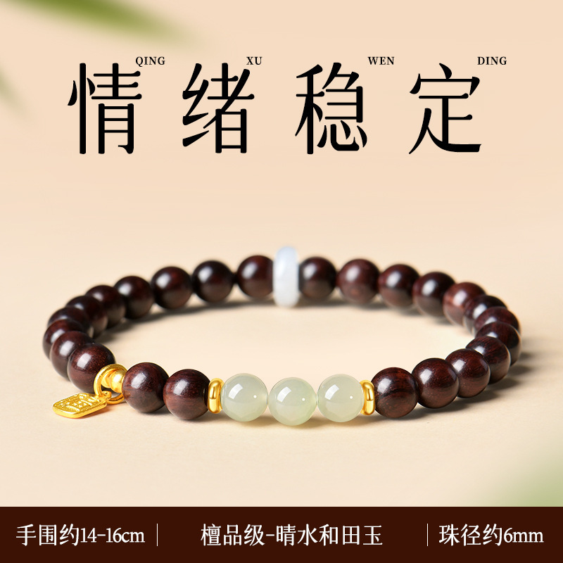 印度小叶紫檀手串和田玉水晶转运珠檀木文玩佛珠双圈手男女款送礼|undefined