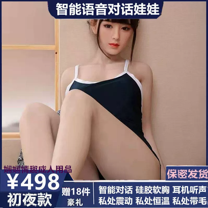 Smart inflatable men's foldable doll for adults, new collection