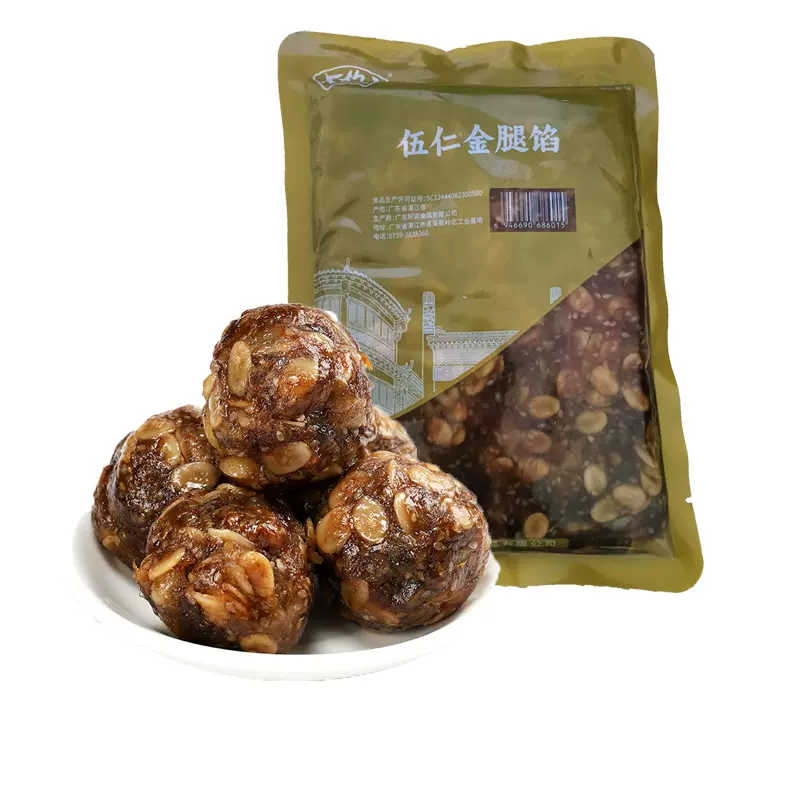金钩王广式老式坚果五仁金火腿月饼馅料烘焙原料家商用批发