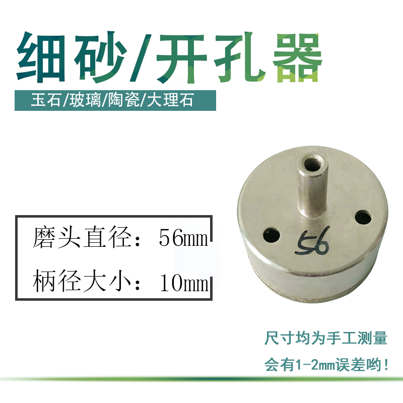 Abridor de vidrio herramienta de perforación de arena fina de diamante jade jade anillo taladro de azulejos taladro de diamante