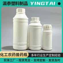 厂家供应500/100ml化工液体样品试剂瓶  液体分装瓶塑料农药瓶