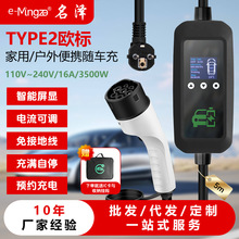 新能源充电枪家用交流便携式随车充汽车充电桩国美欧标定制LOGO