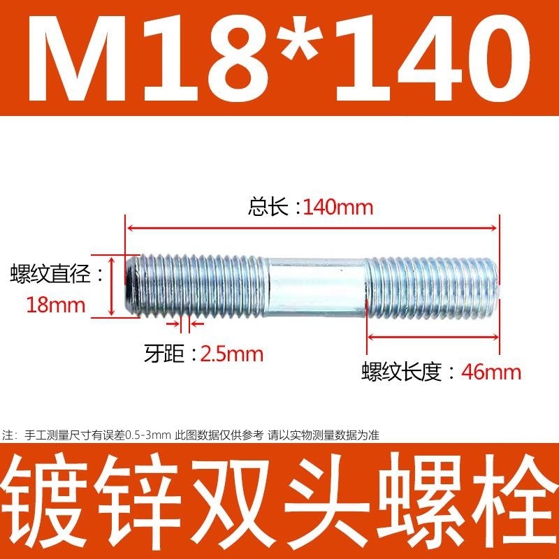 镀锌碳钢双头螺栓镀锌双头螺杆丝双头螺丝不锈钢双头螺栓双头螺柱|undefined