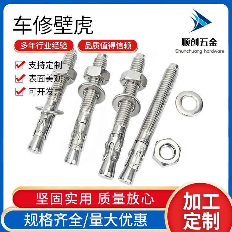 304 stainless steel car repair gecko mechanical bolt car repair expansion screw fancy pull explosion expansion M6-M24