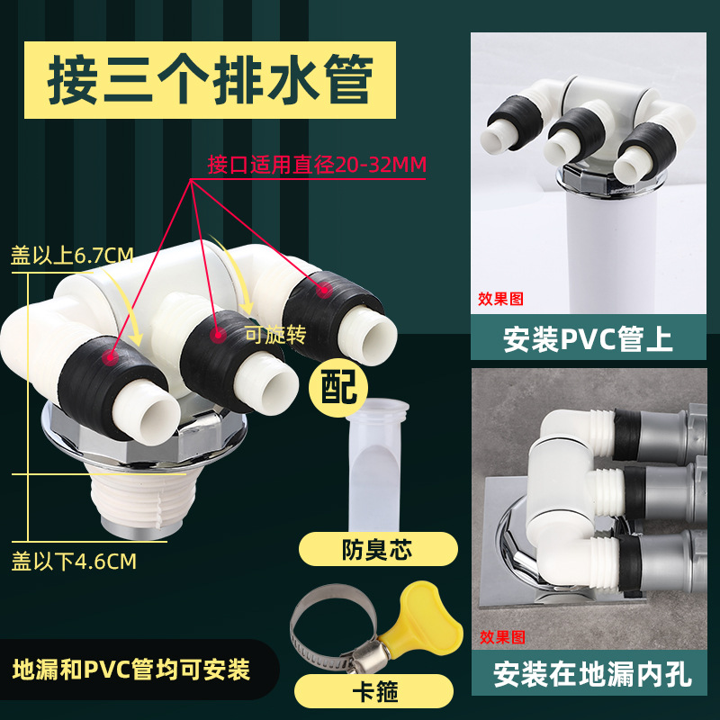 평행 4방향 냄새 방지 및 오버플로 방지(바닥 배수구 + PVC 파이프(냄새 방지 코어 + 클램프 포함)에 적용 가능)