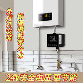 志高回水器24V回水系统智能增压循环家用热水循环系统回水泵